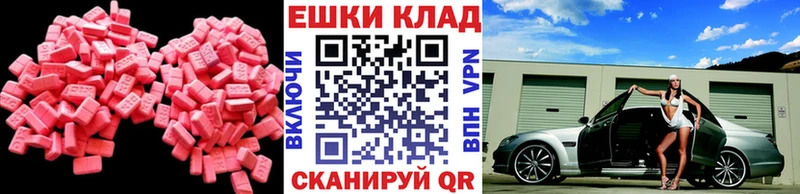Экстази круглые  Волгодонск 
