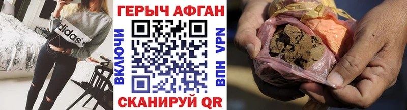 omg tor Волгодонск ГЕРОИН Афган