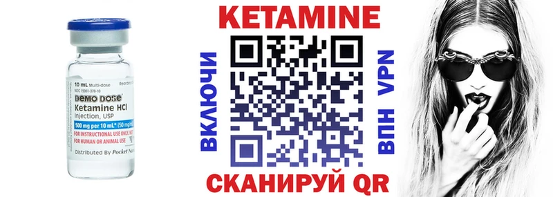 КЕТАМИН VHQ  купить наркотик  Волгодонск 