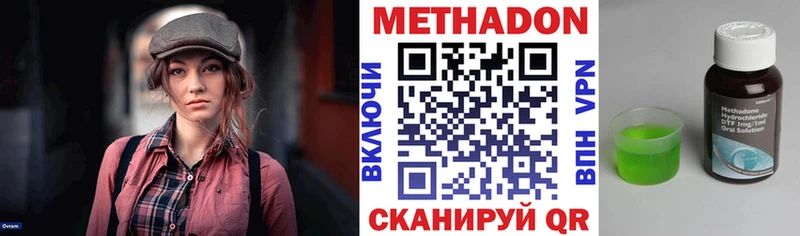 Метадон methadone  kraken ТОР  Волгодонск 
